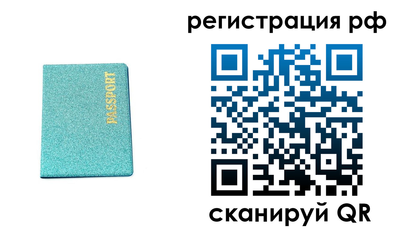 прописка иностранных граждан в Архангельской области