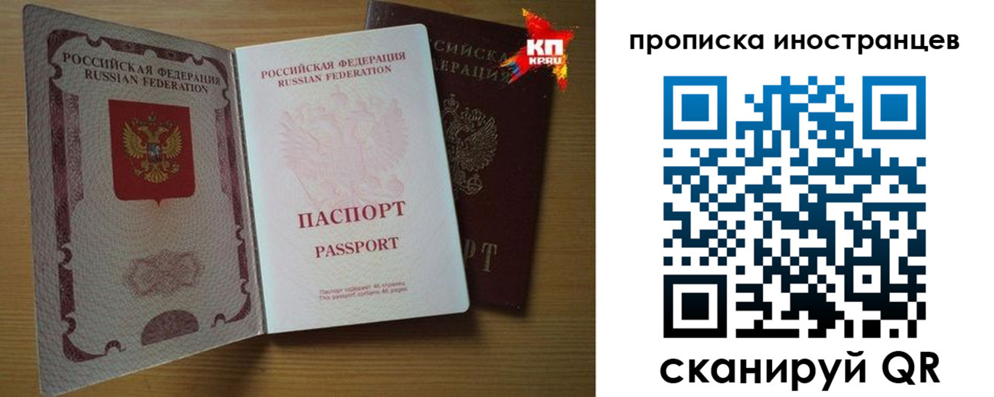 прописка паспорт в Архангельской области