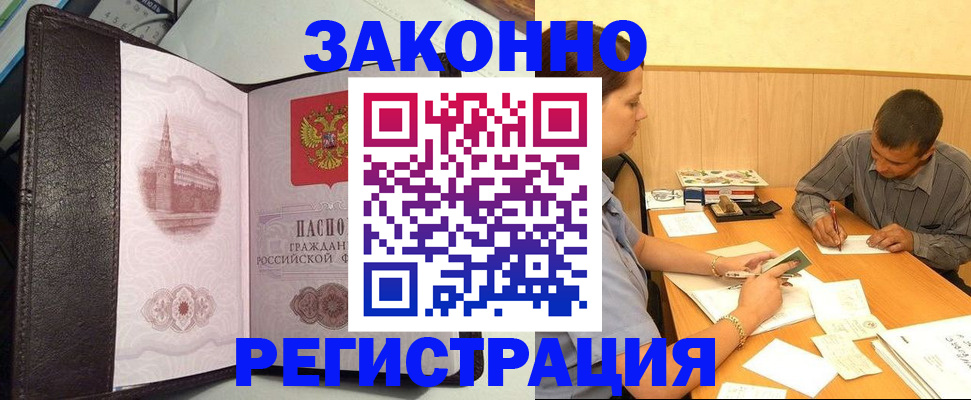 прописка гарантия в Архангельской области