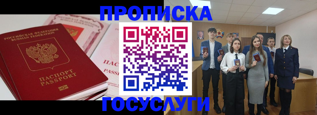 прописка для военкомата в Архангельской области