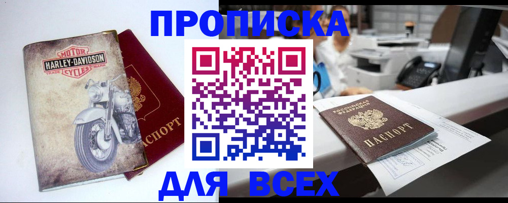 временная регистрация в квартире в Архангельской области