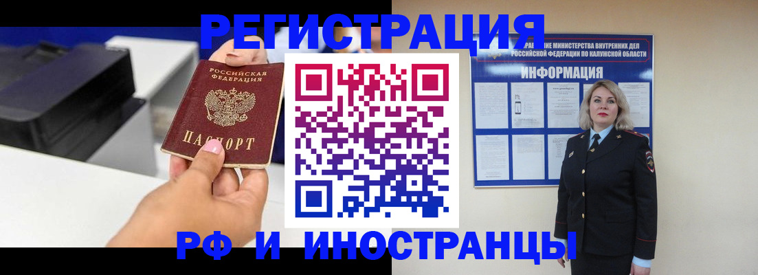 прописка ребенка в Архангельской области