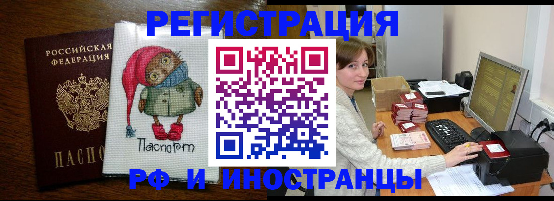 где прописаться в Архангельской области