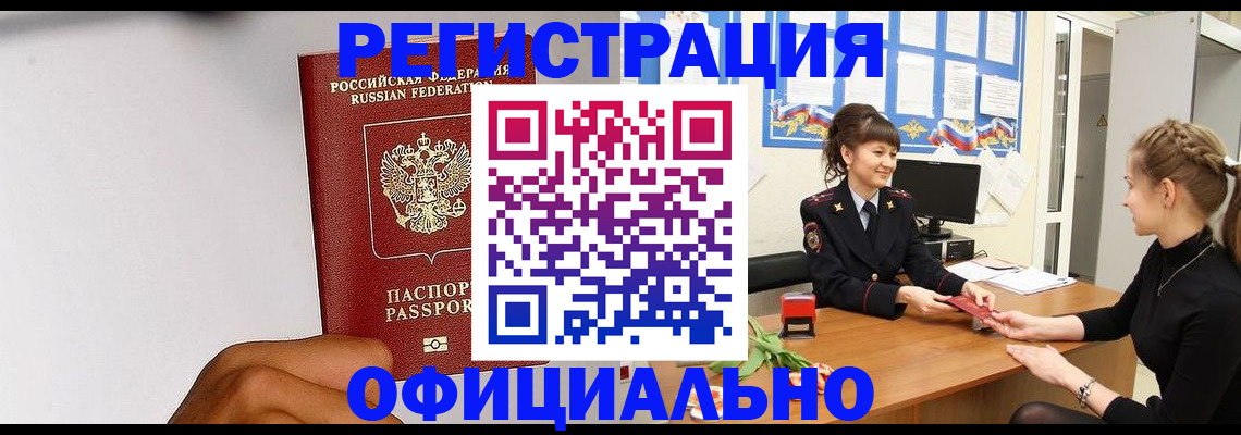 временная регистрация поиск в Архангельской области