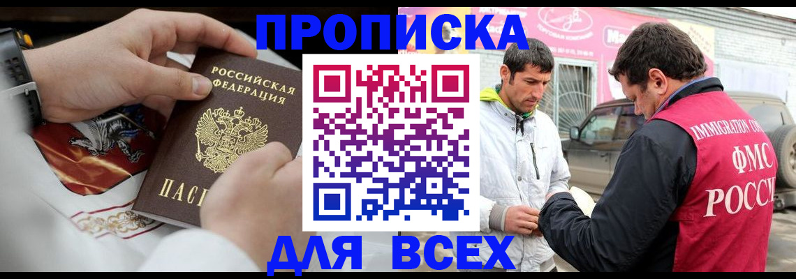 прописка гарантия в Архангельской области